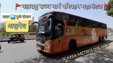 MSRTC Ashwamedh Scania#msrtc#buses#msrtcbus#scaniabus#maharashtra#busfansoffical#pune#dadar#shorts