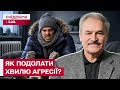 НЕРВИ НА МЕЖІ! Як українцям психологічно пережити надскладну зиму? – Олег Чабан