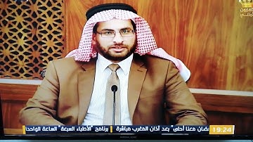 تلاوة القارئ نزار الشياب _ برنامج فترة الغروب