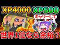 マニューバー世界1位ならXP500の最弱プレイヤーをキャリー出来る説www【スプラトゥーン3】