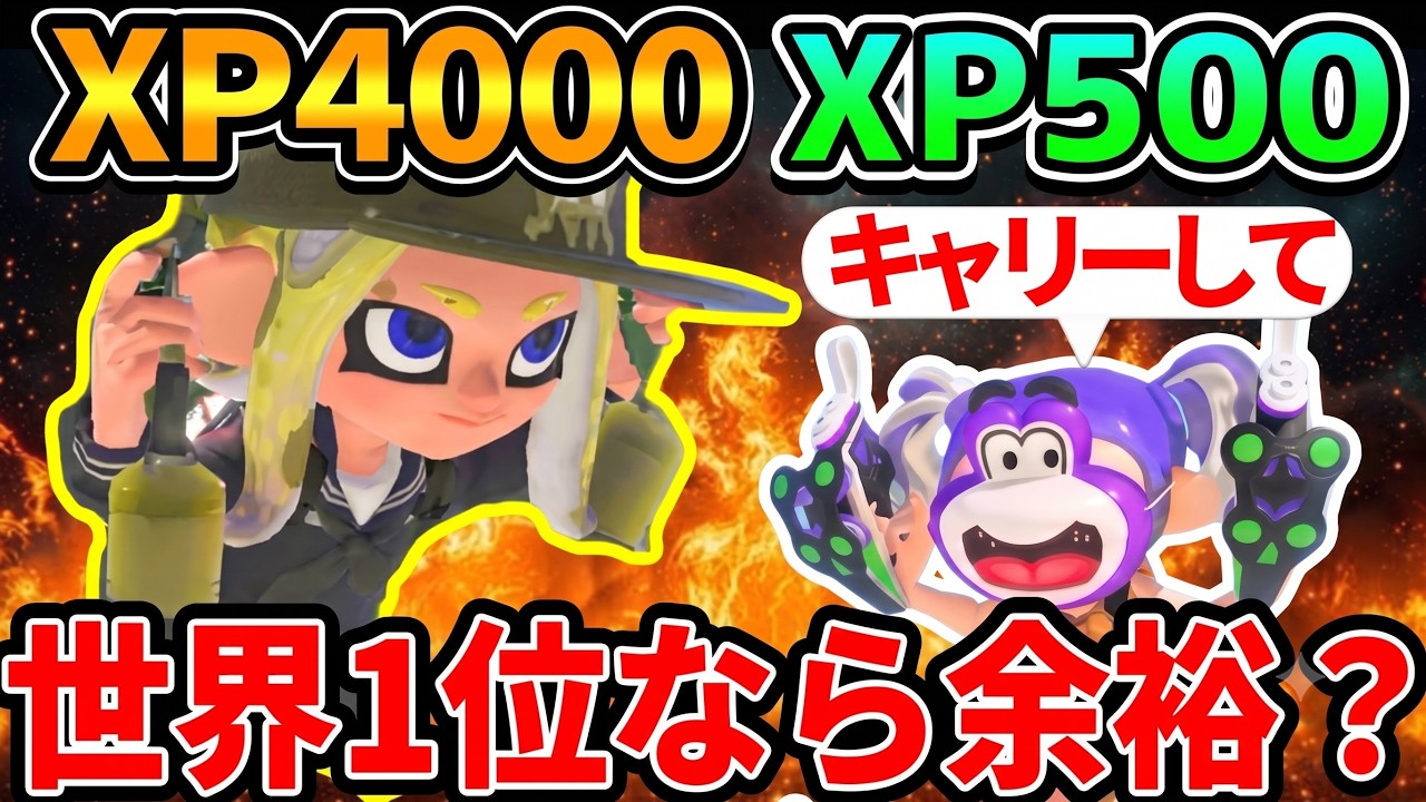 マニューバー世界1位ならXP500の最弱プレイヤーをキャリー出来る説www
