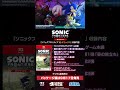 『ソニックフロンティア』エンディングテーマ「I’m with you - Vocal ver.」