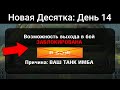 Даже рандом НЕ ПУСКАЕТ эту ИМБУ в БОЙ! / WoT Blitz