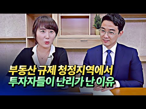 춘천아파트상승과 춘천지방부동산에 투자자들이 투자한 이유(<strong>춘천부동산전망</strong>,춘천지방집값전망,실거주내집마련)ㅣ메디테라 춘천 1부 [후랭이TV]