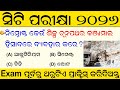 CT Exam Preparation 2026 | CT exam questions and answer | CT Entrance | CT Exam Practice Questions