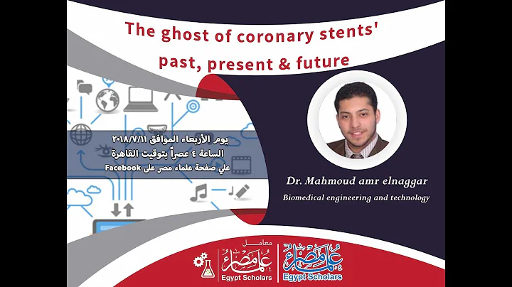 ES-LAB6_Lec6| Dr. Mahmoud Elnaggar | The ghost of ...