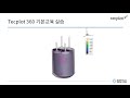 Tecplot 360 기본 교육 (실습)