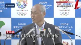 BRT　事業者向け説明会　／　町田市の「連節バス」