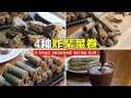 4 Fried Seaweed Spring Roll - 4种炸紫菜卷