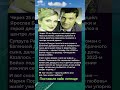 Скандальная история знаменитостей #shorts #шоубизнес 427