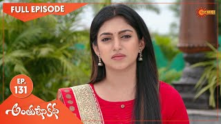 Anthulenikatha - Ep 131 | 09 July 2021 | Gemini TV Serial | Telugu Serial