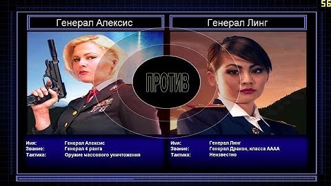 C&C Generals Zero Hour поединок 7: Генерал Массового Уничтожения против Генерала Линг