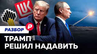 видео: Вашингтон и Москва перешли к игре мускулами. Чья возьмет? картинка: Вашингтон и Москва перешли к игре мускулами. Чья возьмет?