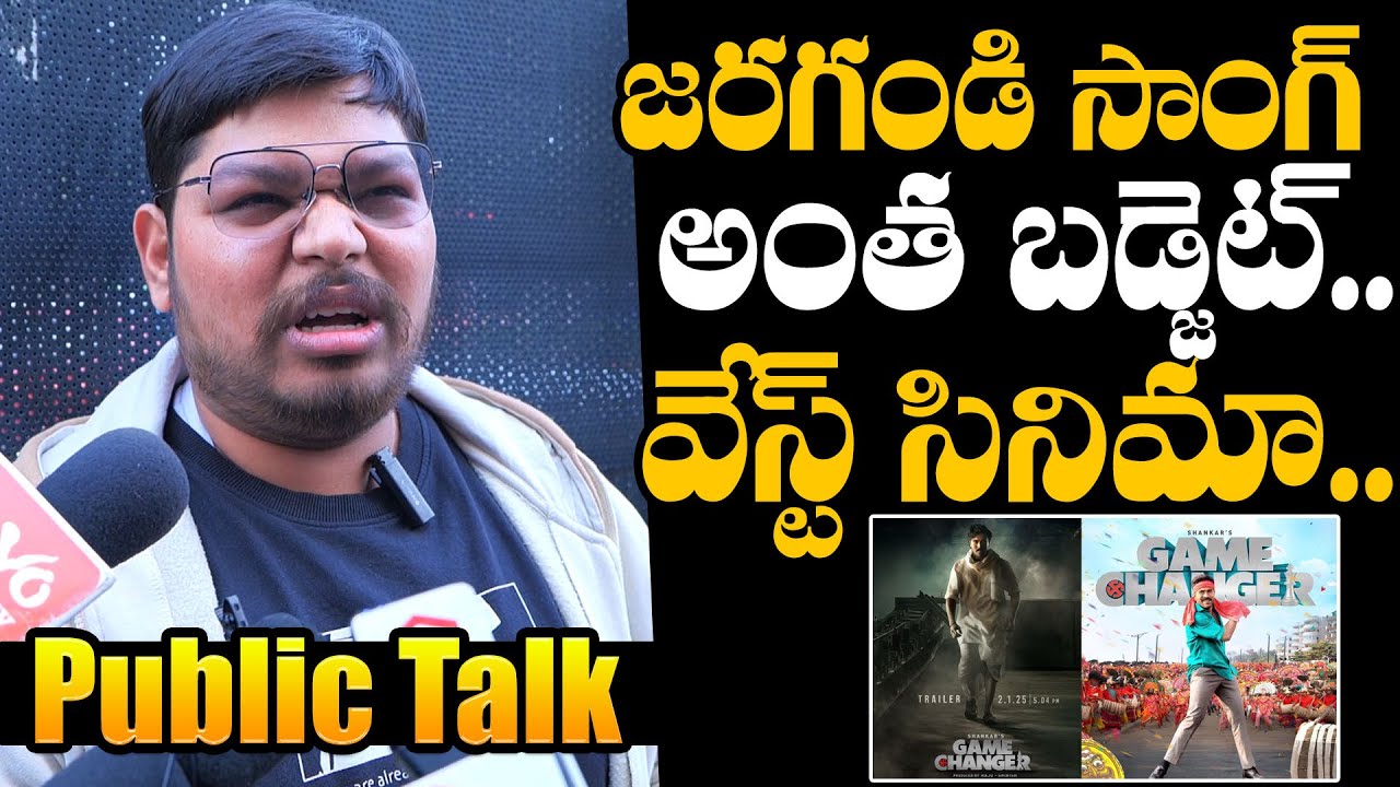 Game Changer Genuine Public Talk | Game Changer Public Review | Ram ...