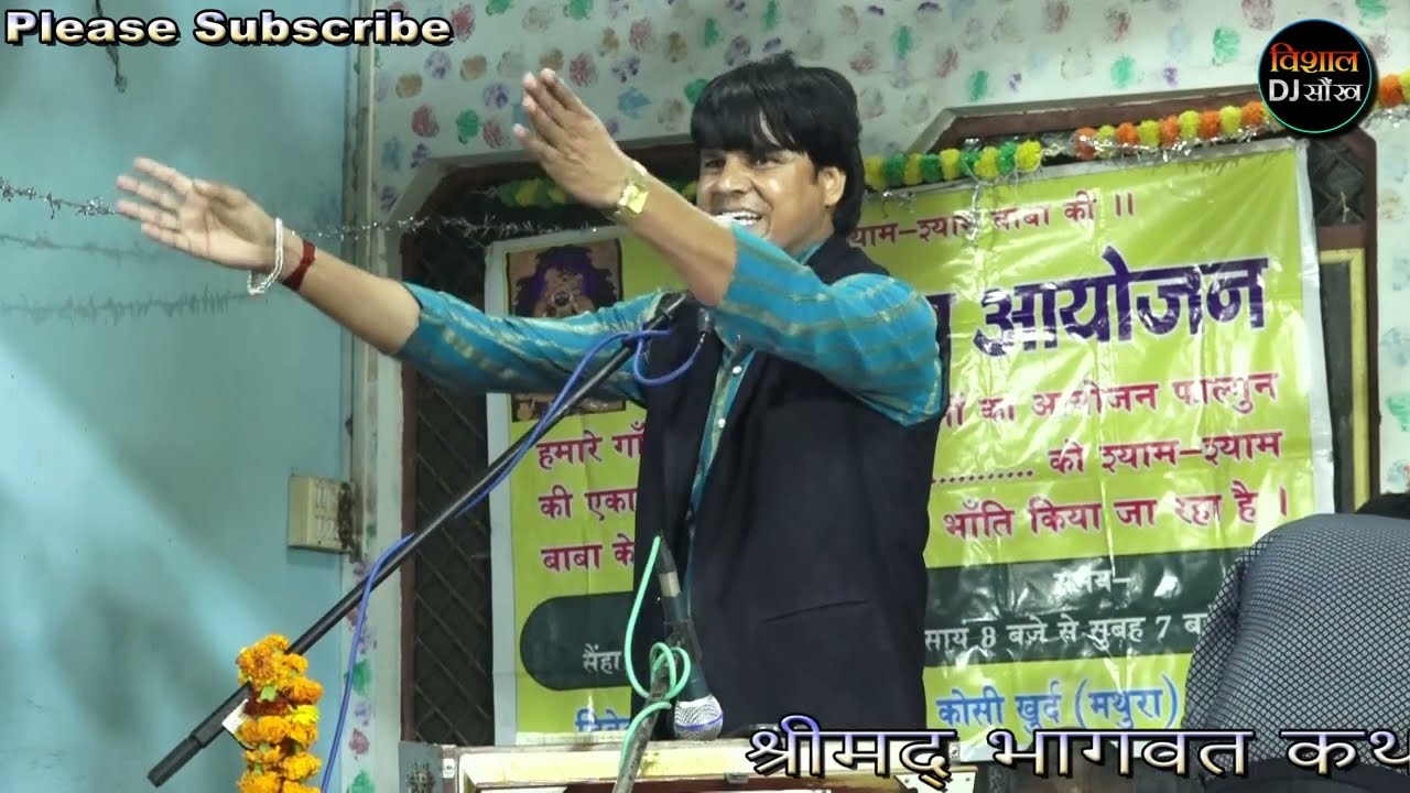 मिली बाड़ों की शैय्या क्यों बता दो आज तुम केशव 🎧 चौधरी अमर सिंह  🤗  लेखक ~ दलवीर सिंह जी सलेमपुर ✍️