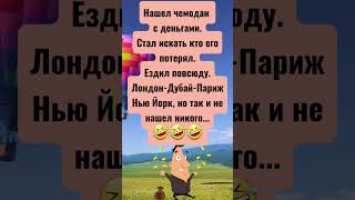 Анекдоты