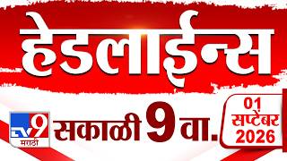 Tv9 Marathi News Top Headline Today | 1 September 2026 | 9 AM | 4 Minute 24 Headline Maharashtra