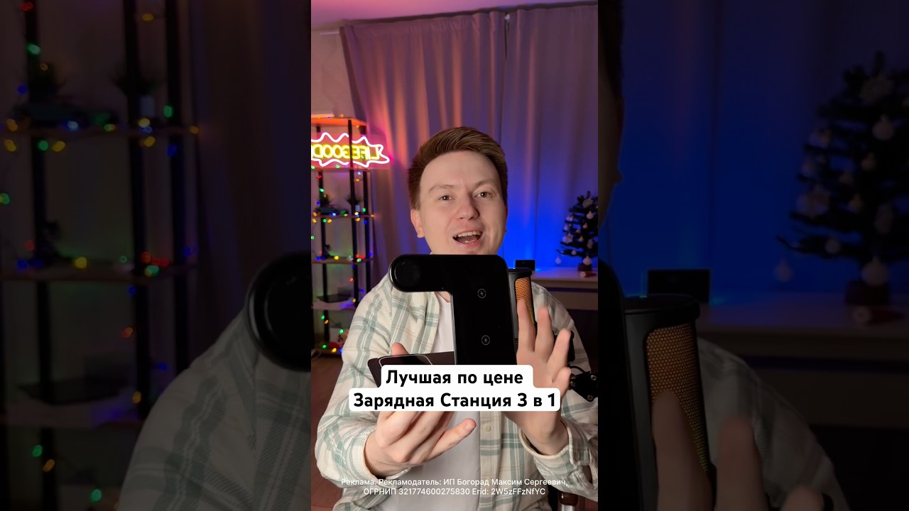 Лучшая по цене Зарядная Станция 3 в 1 