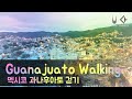 Guanajuato Mexico walking test 과나후아토