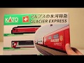 Kato N scale Glacier Express Review (10-1145)