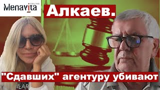 Олег Алкаев: Инициатива Трибунала над Лукашенко - просто способ заработать