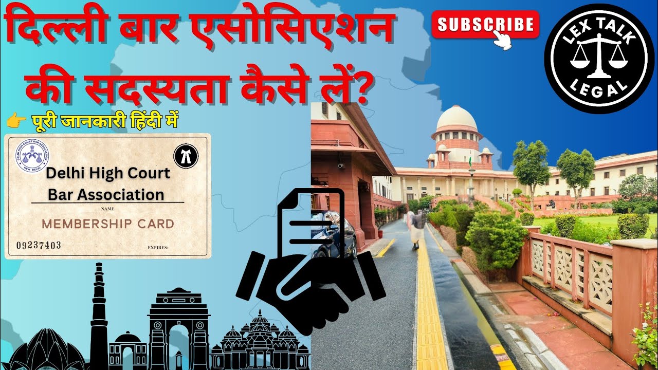 How to Get Delhi High Court Bar Association Membership | Step by Step