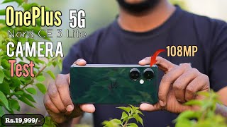 OnePlus Nord CE 3 Lite Camera Test  | 108MP | OnePlus CE 3 Lite Camera Test  | Hindi