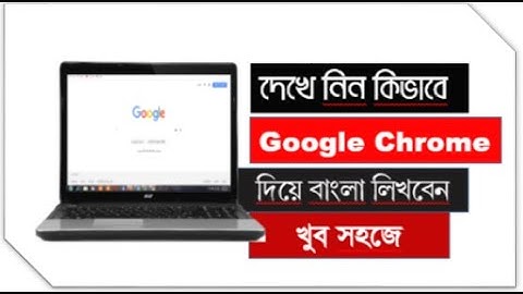 How to type Bengali in MS Word, Facebook and Google search on Windows PC? Bangla