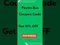 Paytm Bus Coupon Code 10% off #couponcode #promocode #discountcode