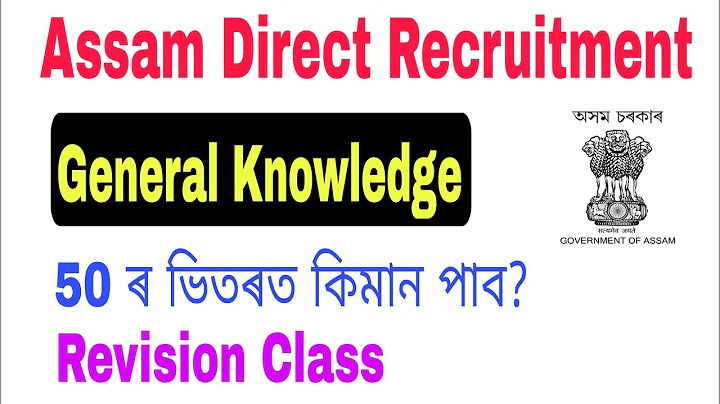 General Knowledge 50 important Questions for DHS DME Assam Direct Recruitment Exam 2022.