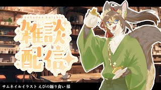 【雑談】これより経営会議を始めます…【成愛らん丸】 #雑談 #ケモV #vtuber