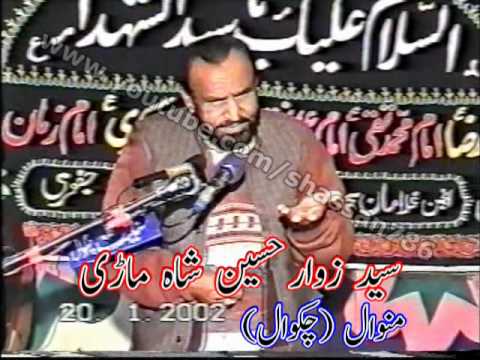 Zakir Syed Zawar Hussain Shah Mari (Part 1/3) | Minwal, Chakwal