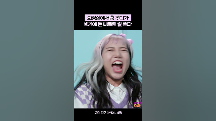 변기에 돈 빠진 썰 푼다... 친구들한테 떡볶이 쏘기로 했는데ㅜㅜㅣ친한 친구 민쩌미ㅣKBS 230511 방송