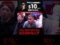 ほんとはやりたくない？【ブレイキングダウン】