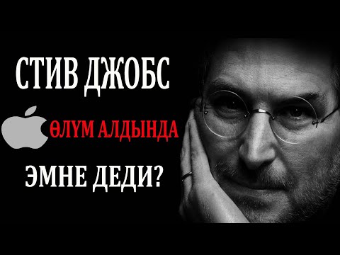 Video: Apple компаниясынын онлайн радиосу кандай болот?