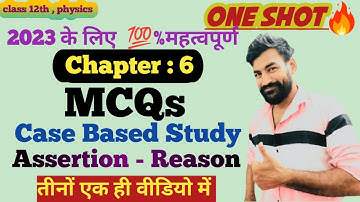 Class 12 Chapter 6 || Electromagnetic Induction  || MCQs Case Based Study and Assertion Reason ||