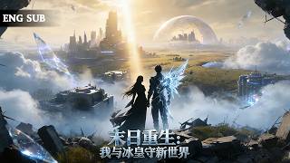 【全網熱劇】末世重生玉佩开启灵泉空间，我救下未来冰皇收服三头犬建复兴联盟！#嘎嘎乐#热血#末世重生#高温末世#漫剧 screenshot 1