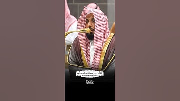 {أينما تكونوا يدرككم الموت} الشيخ:أ.د. #عبدالله_الجهني #عبق #التلاوات #المسجد_الحرام #اكسبلور #ترند