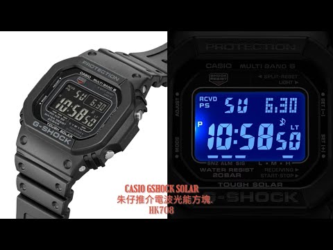 CASIO GSHOCK SOLAR 朱仔推介《⌚元祖方塊 ????最抵玩光動能????電波 動力儲能顯示 200m????GW M5610U 1B》快閃優惠????HK708 超筍價????TEL9