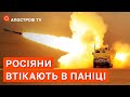 РОСІЯНИ В ТОТАЛЬНІЙ ПАНІЦІ: ЗСУ тримають фронт – ворог перестав просуватися / Апостроф тв