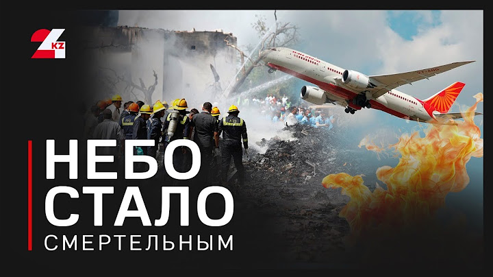 Крушение пассажирского самолета в Индии: выживших нет