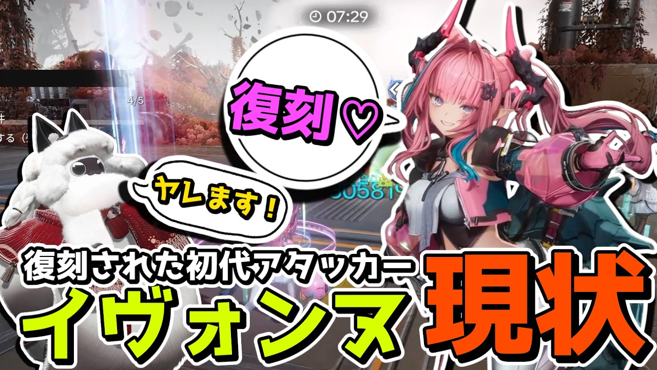 【エンフィ】復刻されたけど今更半年前のアタッカー引いてなんとかなるもんなのか・・・？【アークナイツ:エンドフィールド/草の人/ゆっくり実況プレイ】