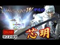 天堂W｜芯玥 ｜今晚攻城終極之戰 台灣一定贏 #LineageW #리니지w #天堂W #伊娃09 #74