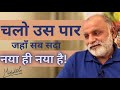 The secrets of the world brahmgyan  hindi vaani  maasterg  ghj  mission 800 crore