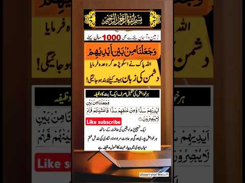 Dushman Ki Zuban Hmeisha K Liye Band Islamic Wazifa Whatsappstatus Shorts Islamicstatus Ubqari 