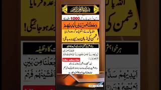 Dushman Ki Zuban Hmeisha K Liye Band