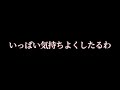 独占欲 ドS彼氏に求められて朝まで 関西弁ボイス Asmr 女性向け まとめ 独占欲 ドS彼氏に求められて朝まで 関西弁ボイス Asmr 女性向け まとめ