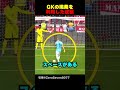 GKの挑発を利用したハーランドの逆襲のサムネイル