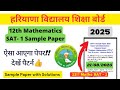 21/08/2025🔥Cass 12th Maths SAT 1 Sample Paper 2025📝Solved Paper & Important Questions