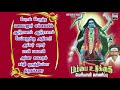 பம்பை உடுக்கை பெரியாயி வர்ணிப்பு | Pammai Udukkai Periyayi Varnippu Mp3 Song